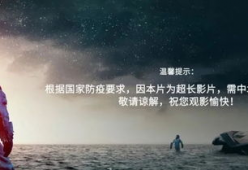 在线观看国产大片